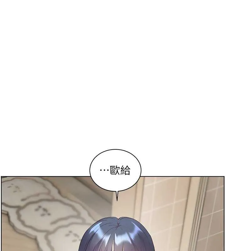 老师的亲密指导 第69話-砲友初次「深度」討論 第145页