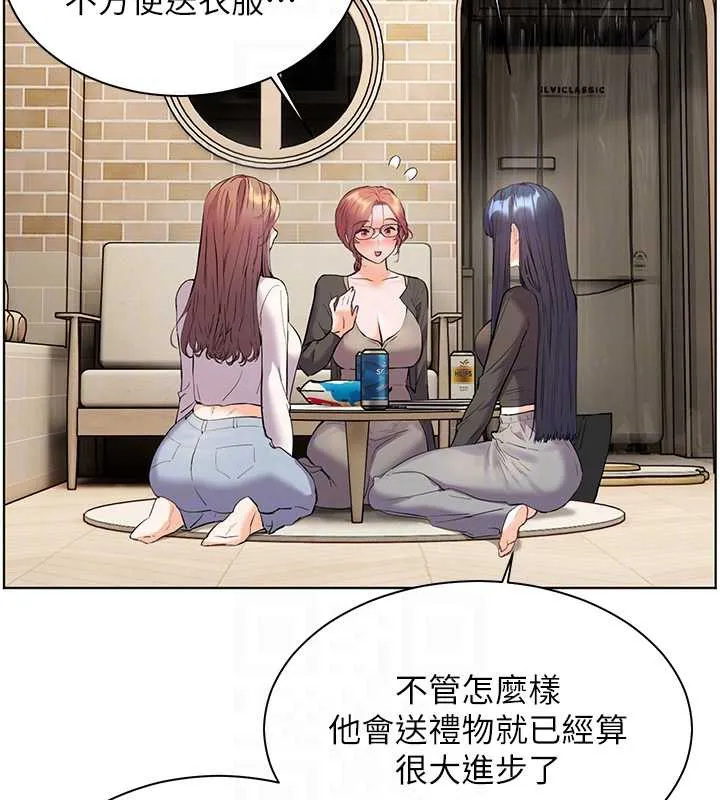 老师的亲密指导 第69話-砲友初次「深度」討論 第122页