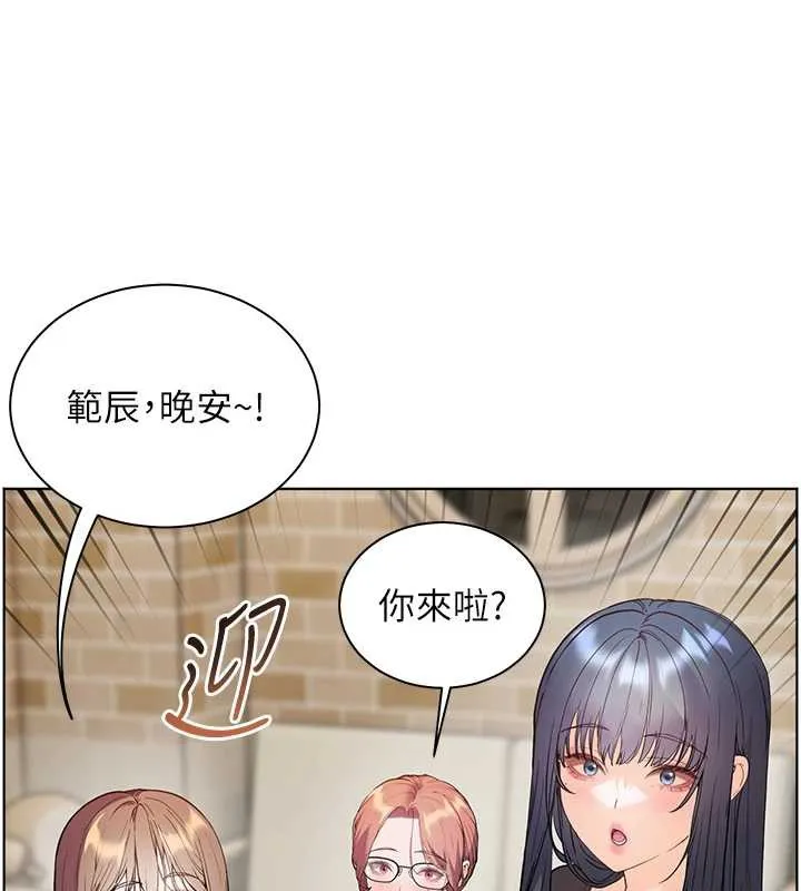 老师的亲密指导 第69話-砲友初次「深度」討論 第174页