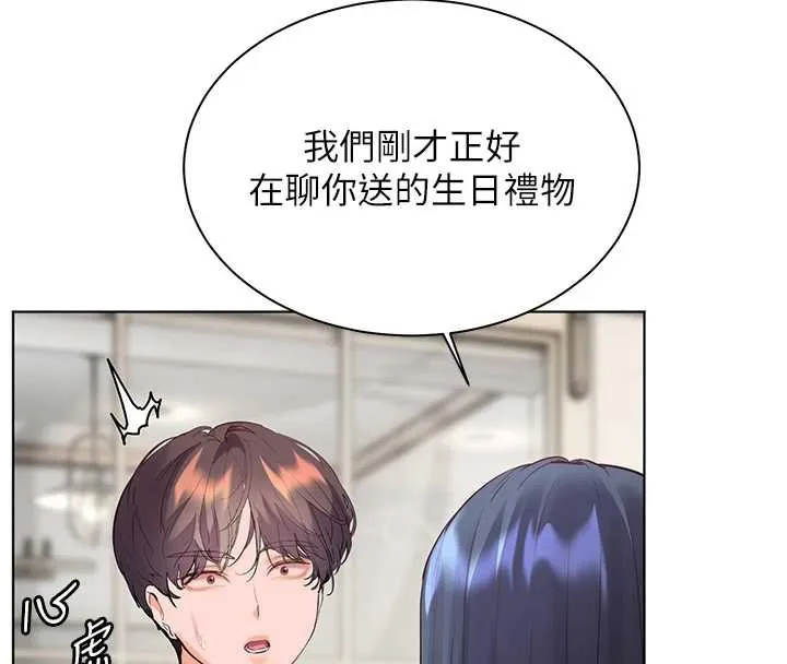 老师的亲密指导 第69話-砲友初次「深度」討論 第180页