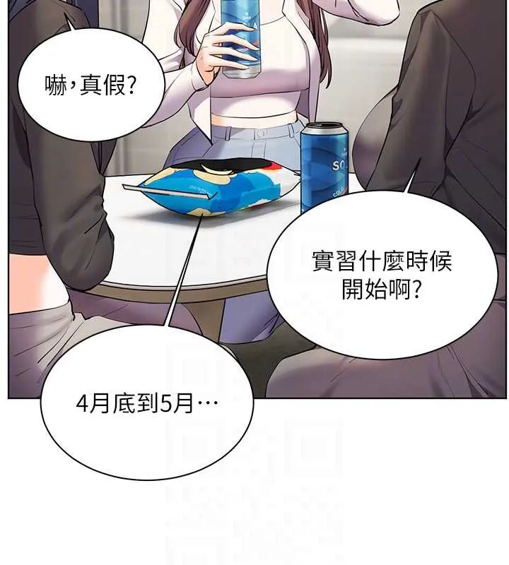 老师的亲密指导 第69話-砲友初次「深度」討論 第34页