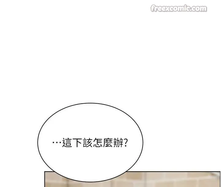 老师的亲密指导 第69話-砲友初次「深度」討論 第14页