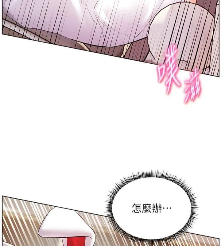 老师的亲密指导 第85話-互看自慰回血大作戰 第156页