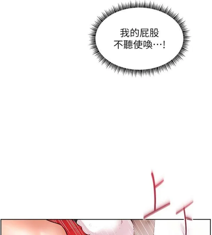 老师的亲密指导 第85話-互看自慰回血大作戰 第159页