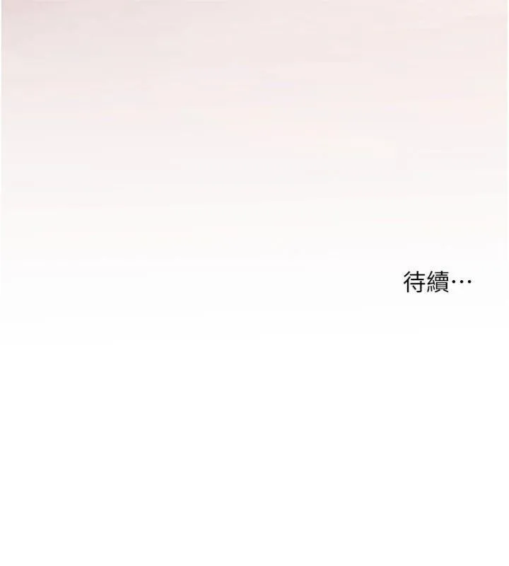 老师的亲密指导 第85話-互看自慰回血大作戰 第187页