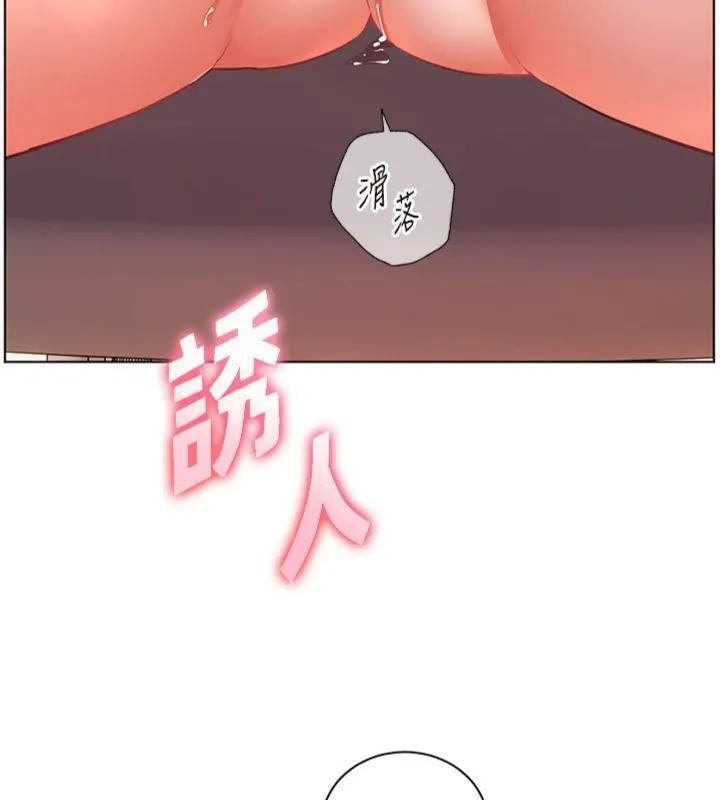 老师的亲密指导 第85話-互看自慰回血大作戰 第73页