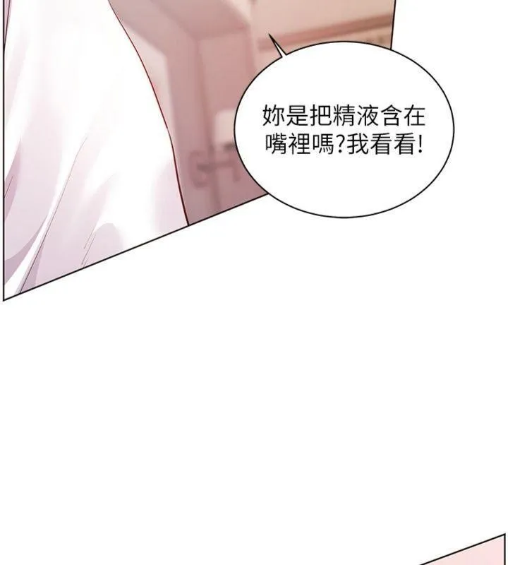 老师的亲密指导 第85話-互看自慰回血大作戰 第33页