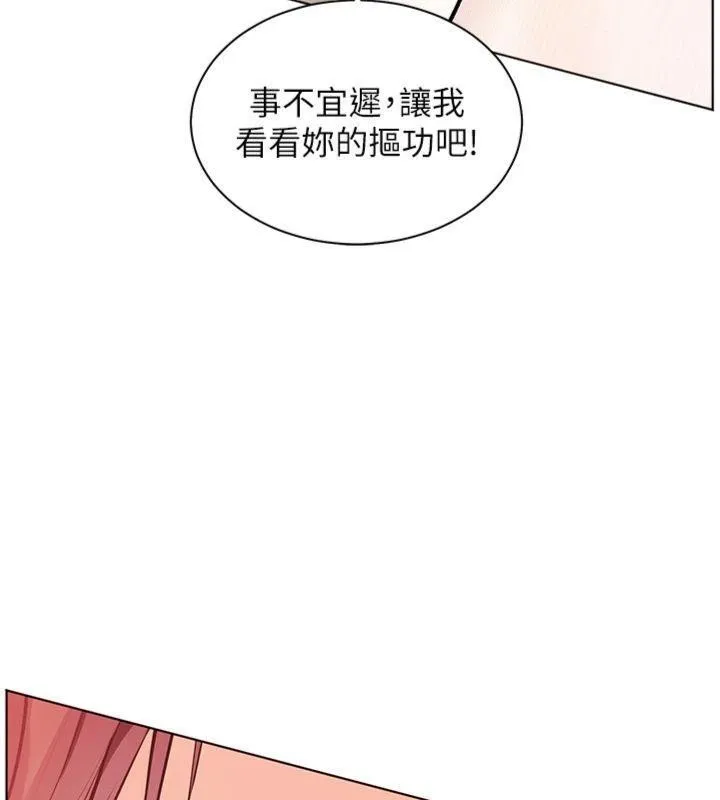 老师的亲密指导 第85話-互看自慰回血大作戰 第76页