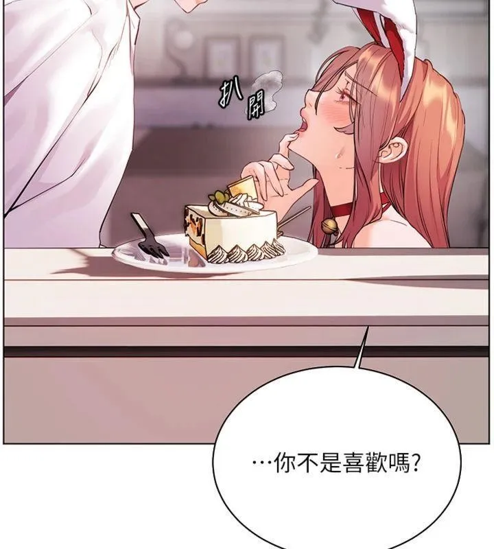 老师的亲密指导 第85話-互看自慰回血大作戰 第47页