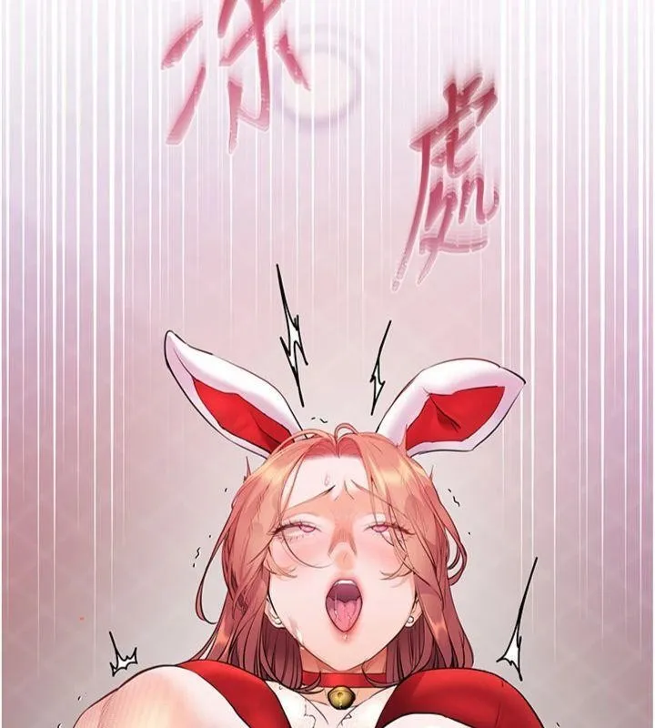 老师的亲密指导 第85話-互看自慰回血大作戰 第135页