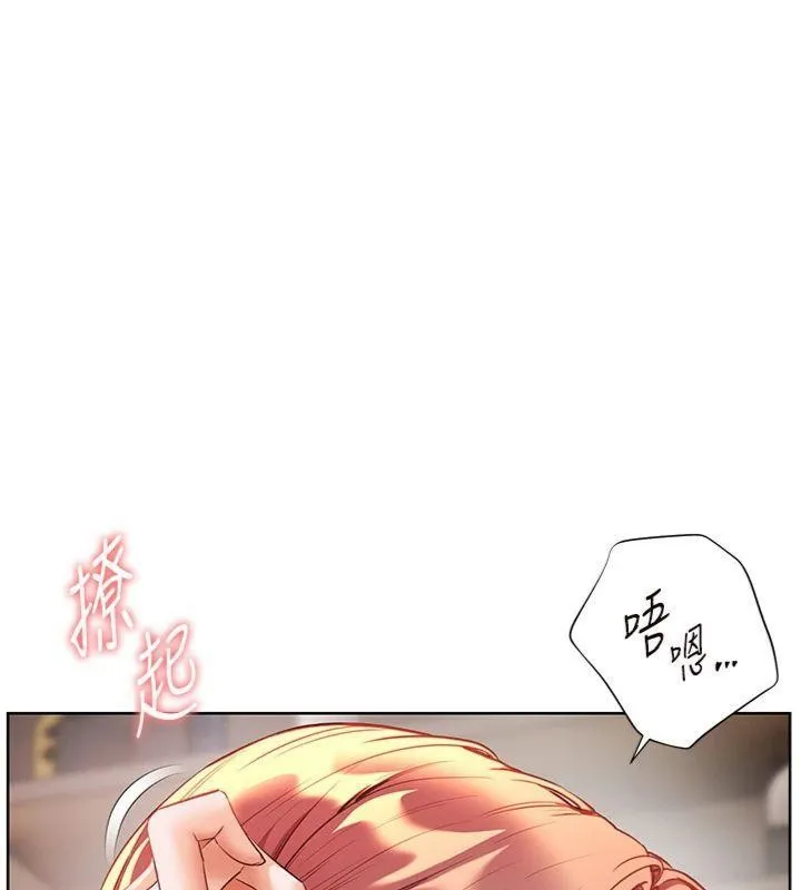 老师的亲密指导 第85話-互看自慰回血大作戰 第24页
