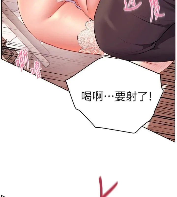 老师的亲密指导 第85話-互看自慰回血大作戰 第5页