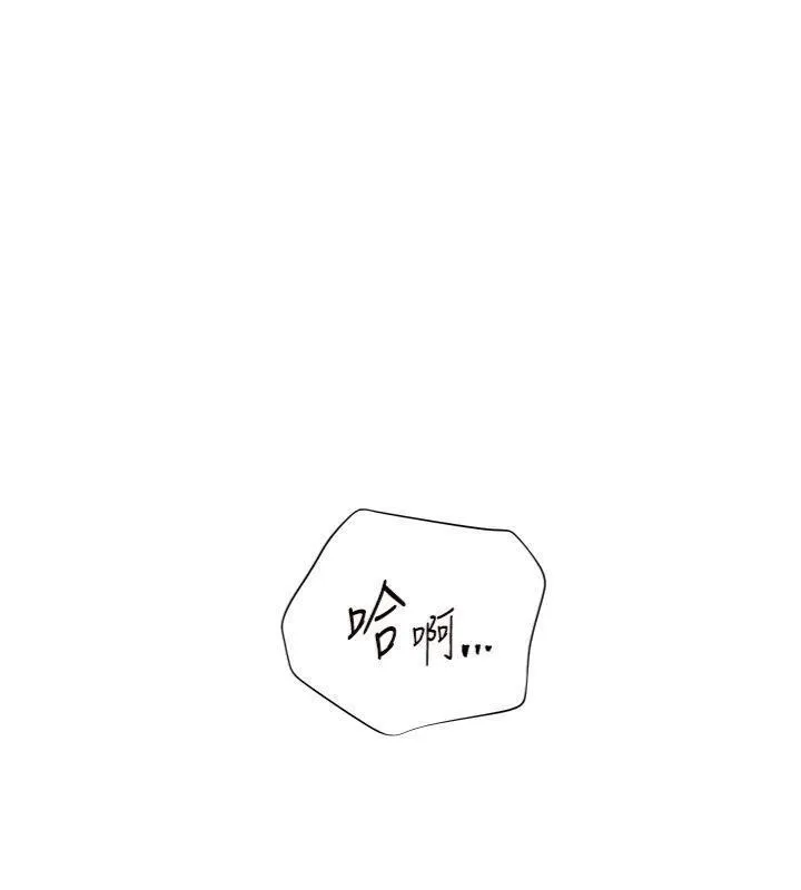 老师的亲密指导 第85話-互看自慰回血大作戰 第23页
