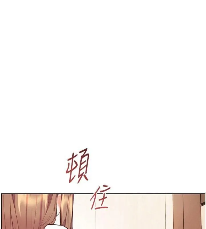 老师的亲密指导 第85話-互看自慰回血大作戰 第180页