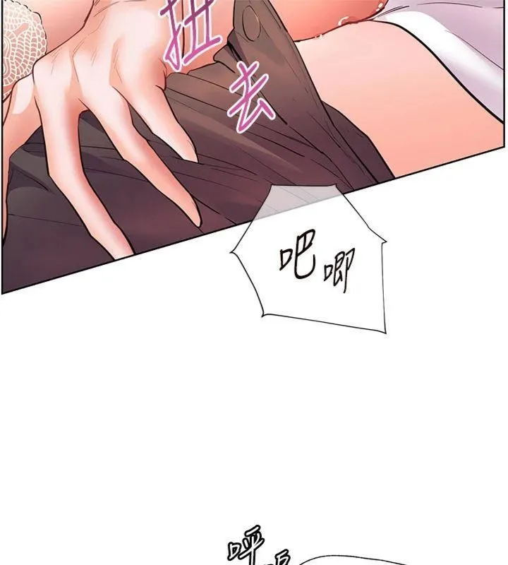 老师的亲密指导 第85話-互看自慰回血大作戰 第163页