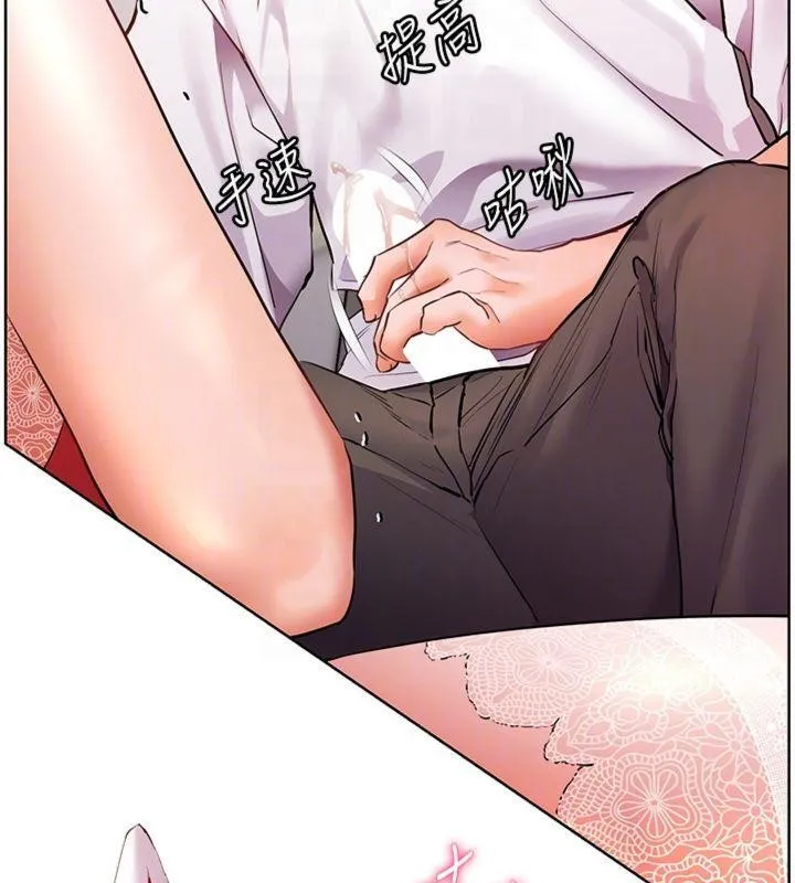 老师的亲密指导 第85話-互看自慰回血大作戰 第105页