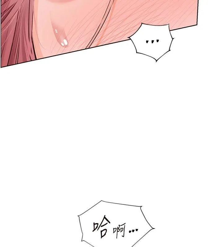 老师的亲密指导 第85話-互看自慰回血大作戰 第175页