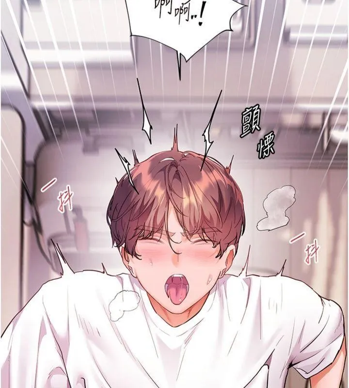 老师的亲密指导 第85話-互看自慰回血大作戰 第11页