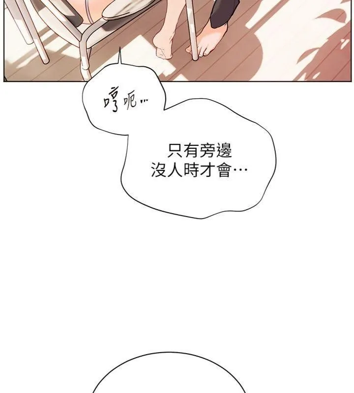 老师的亲密指导 第85話-互看自慰回血大作戰 第93页