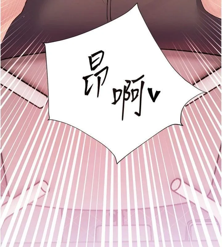 老师的亲密指导 第85話-互看自慰回血大作戰 第137页