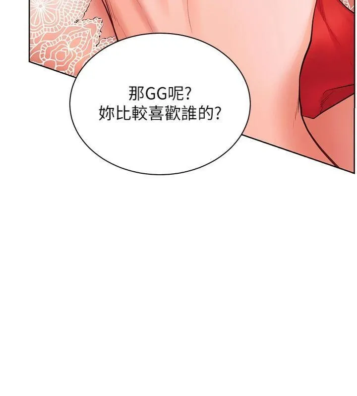 老师的亲密指导 第85話-互看自慰回血大作戰 第173页