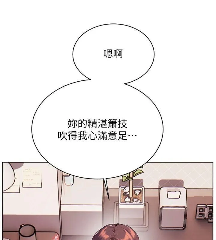 老师的亲密指导 第85話-互看自慰回血大作戰 第55页