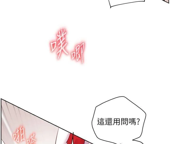 老师的亲密指导 第85話-互看自慰回血大作戰 第166页