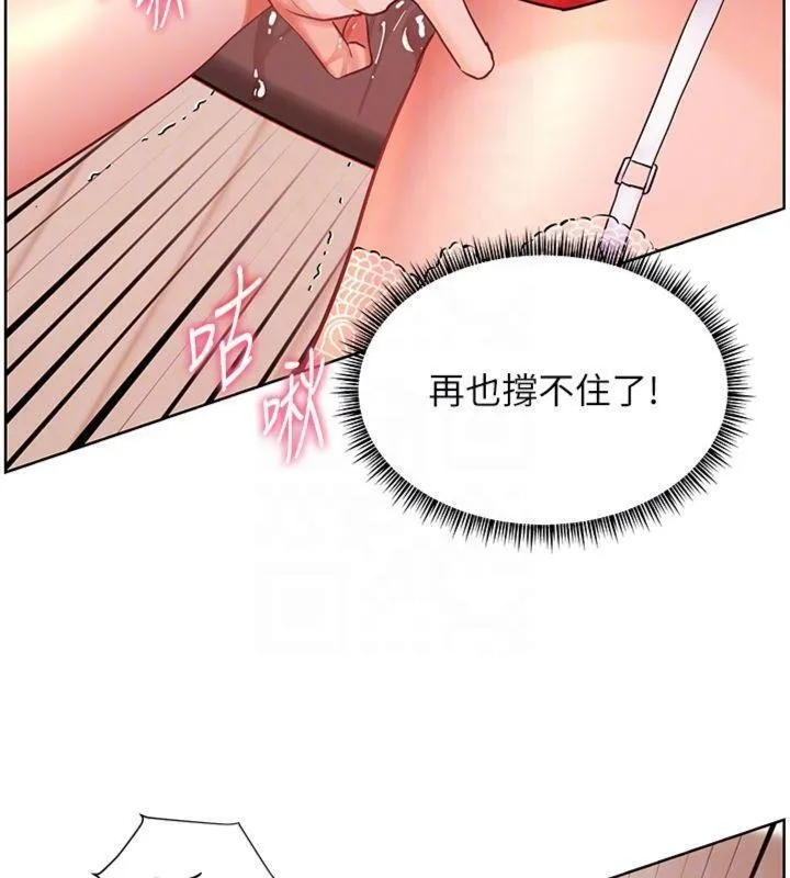 老师的亲密指导 第85話-互看自慰回血大作戰 第113页