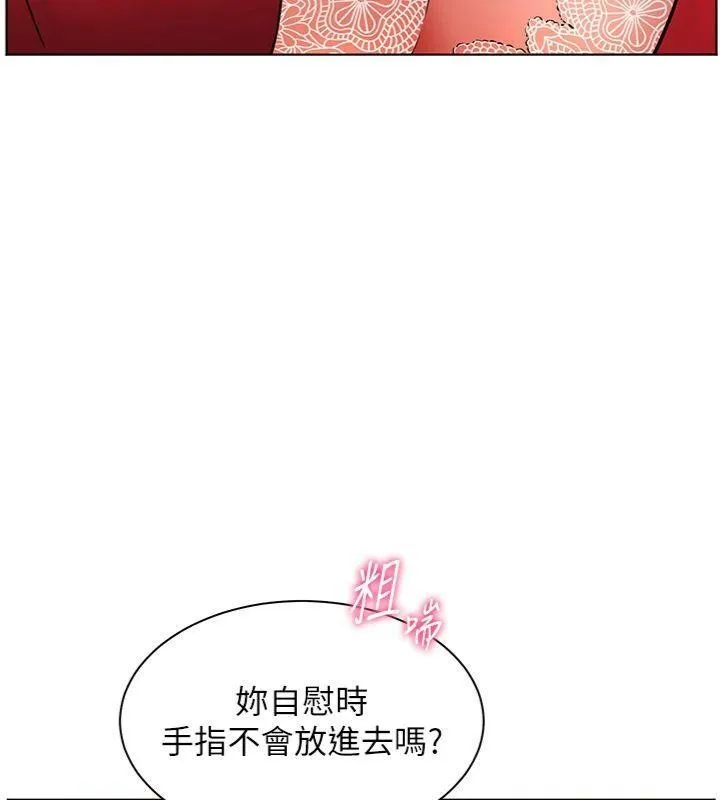 老师的亲密指导 第85話-互看自慰回血大作戰 第91页