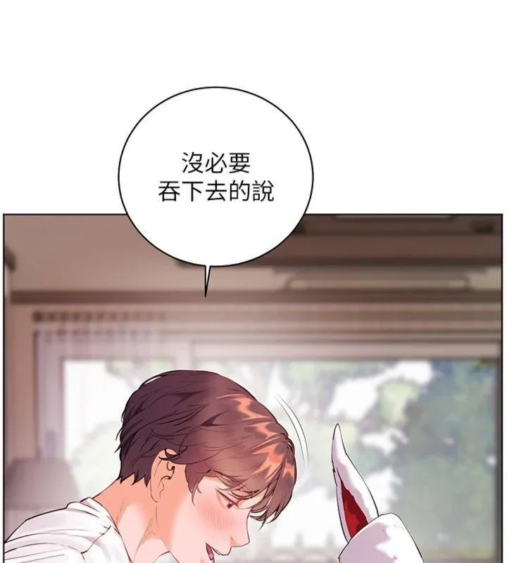 老师的亲密指导 第85話-互看自慰回血大作戰 第46页