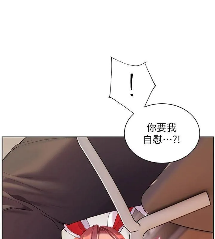 老师的亲密指导 第85話-互看自慰回血大作戰 第59页