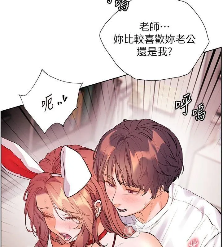 老师的亲密指导 第85話-互看自慰回血大作戰 第164页