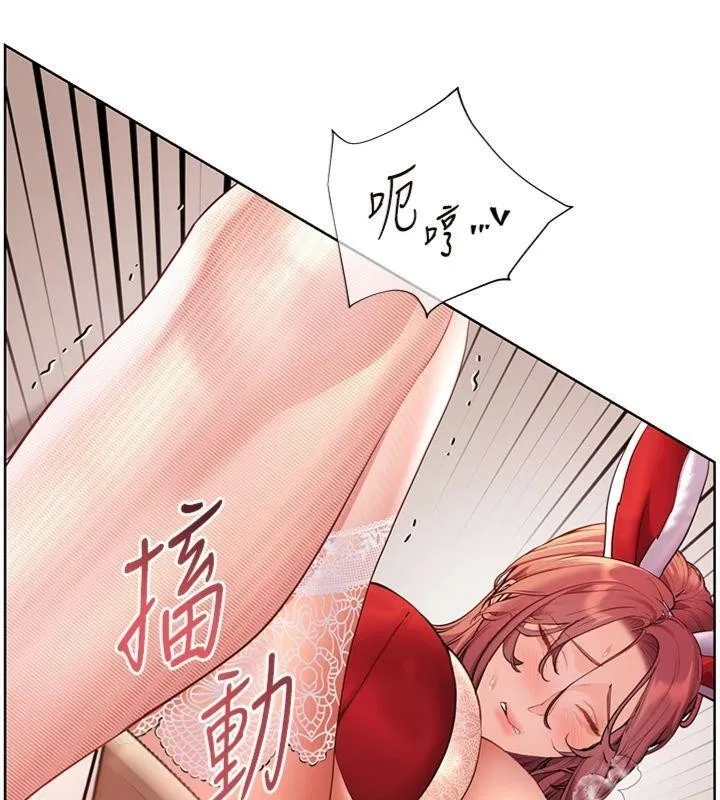 老师的亲密指导 第85話-互看自慰回血大作戰 第101页