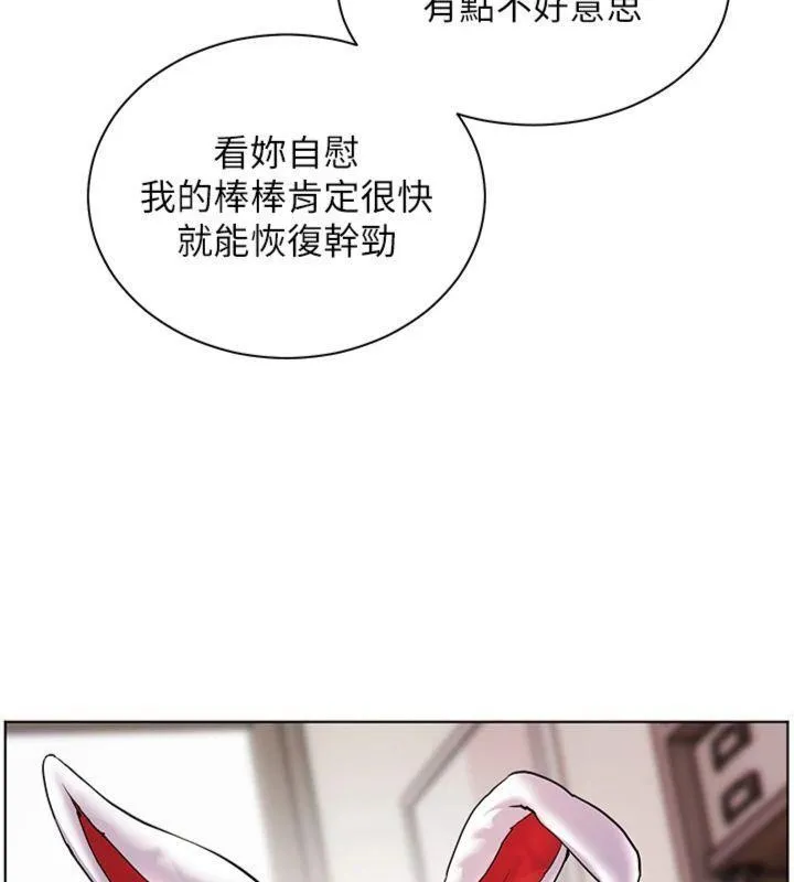 老师的亲密指导 第85話-互看自慰回血大作戰 第61页