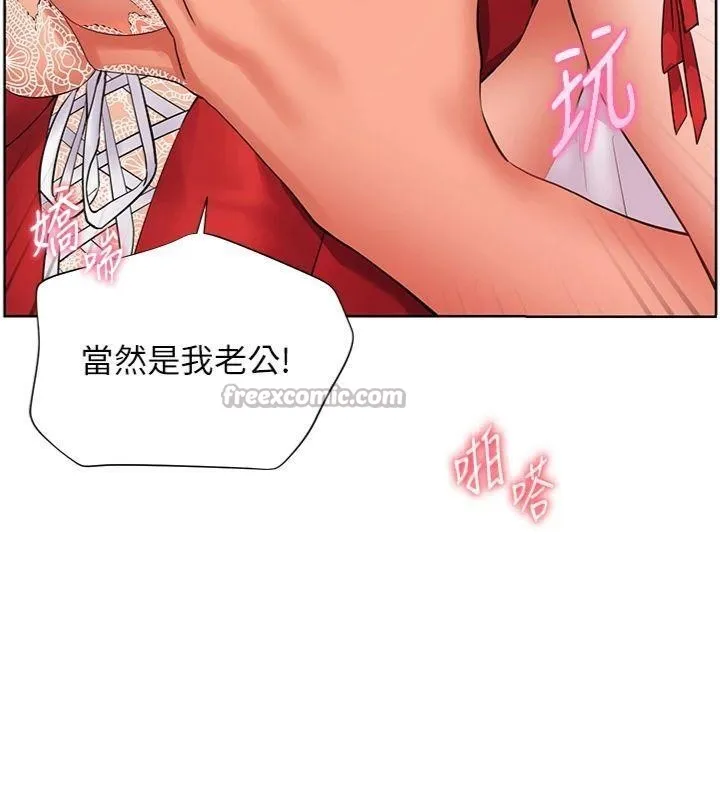 老师的亲密指导 第85話-互看自慰回血大作戰 第168页