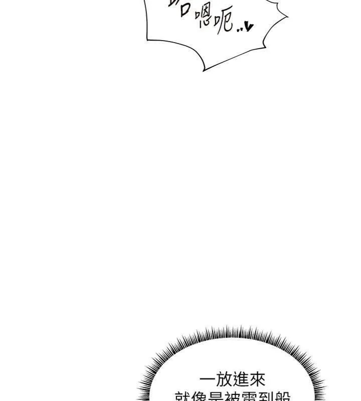 老师的亲密指导 第85話-互看自慰回血大作戰 第141页