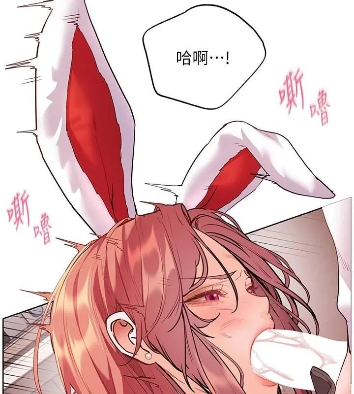 老师的亲密指导 第85話-互看自慰回血大作戰 第3页