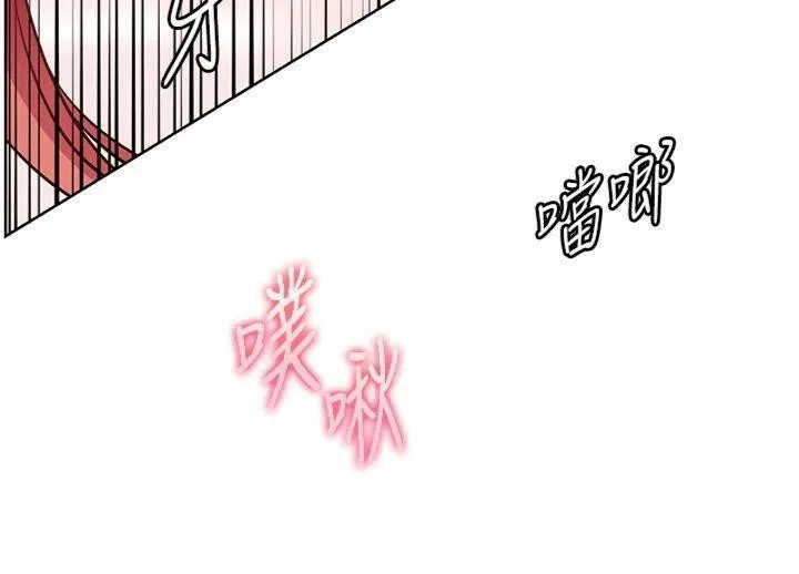 老师的亲密指导 第85話-互看自慰回血大作戰 第118页