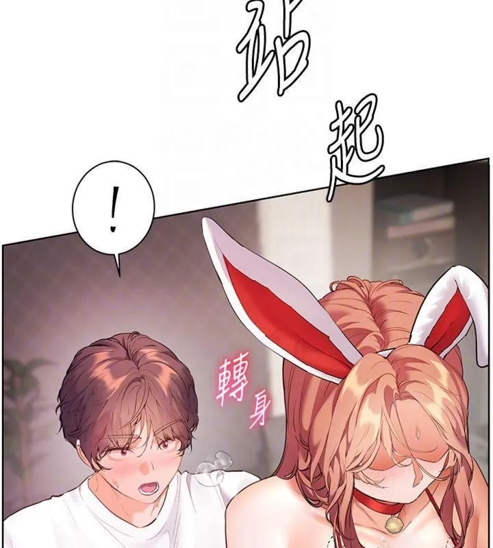 老师的亲密指导 第85話-互看自慰回血大作戰 第121页