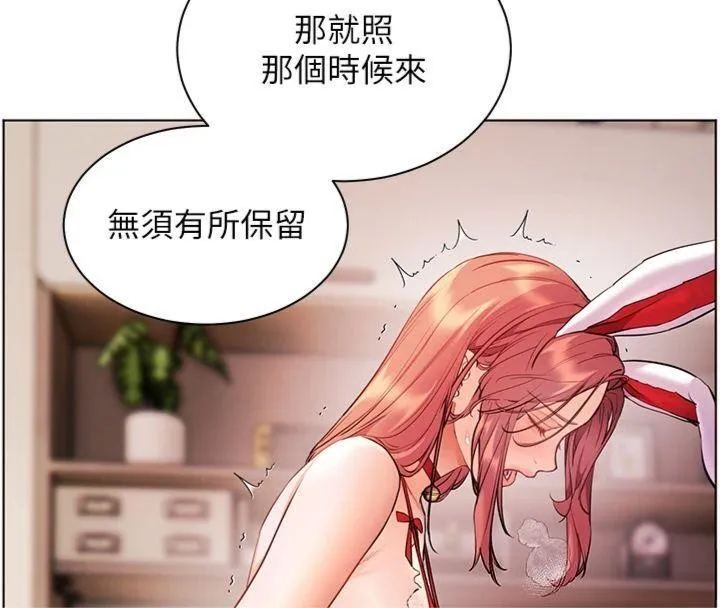 老师的亲密指导 第85話-互看自慰回血大作戰 第94页