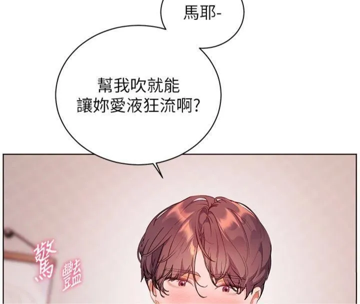 老师的亲密指导 第85話-互看自慰回血大作戰 第74页