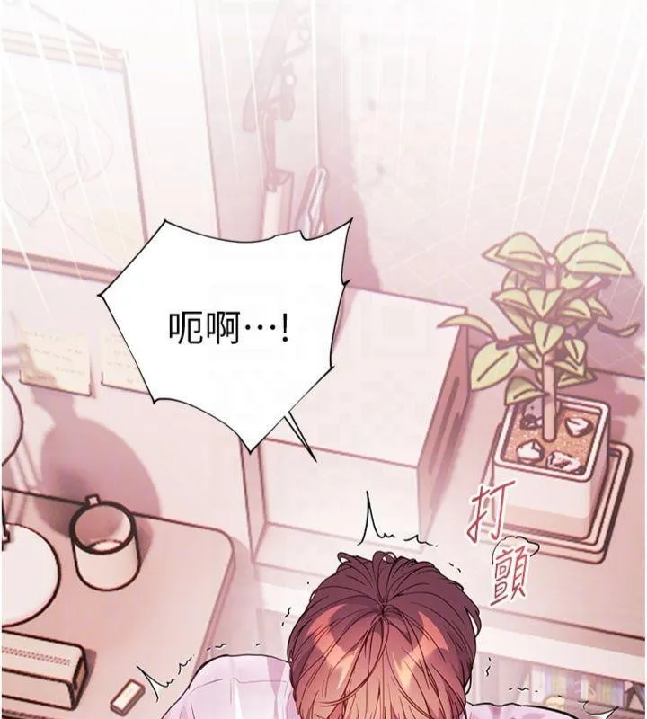 老师的亲密指导 第85話-互看自慰回血大作戰 第128页
