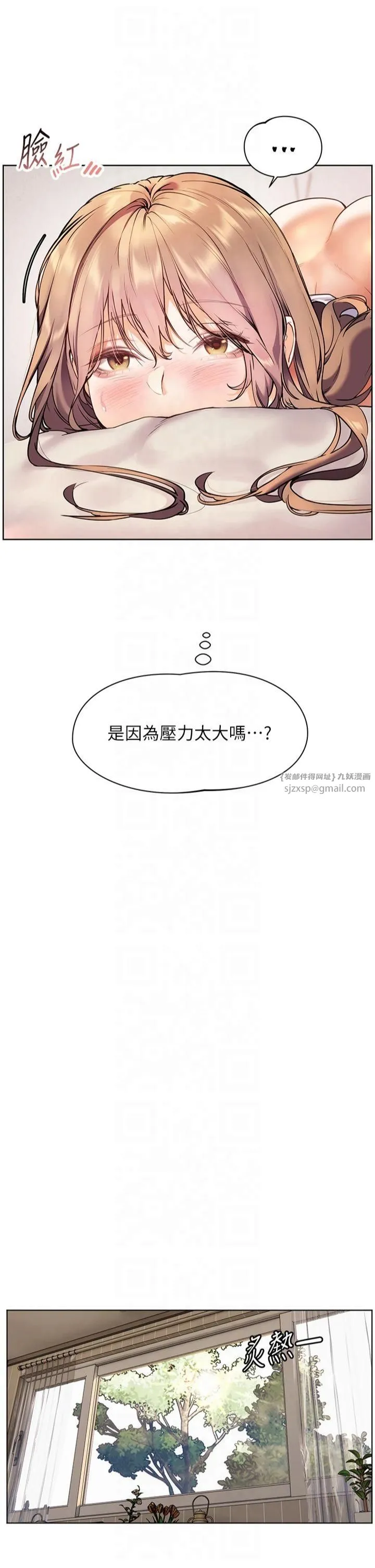 老师的亲密指导 第24話-思春的手指運動 第33页