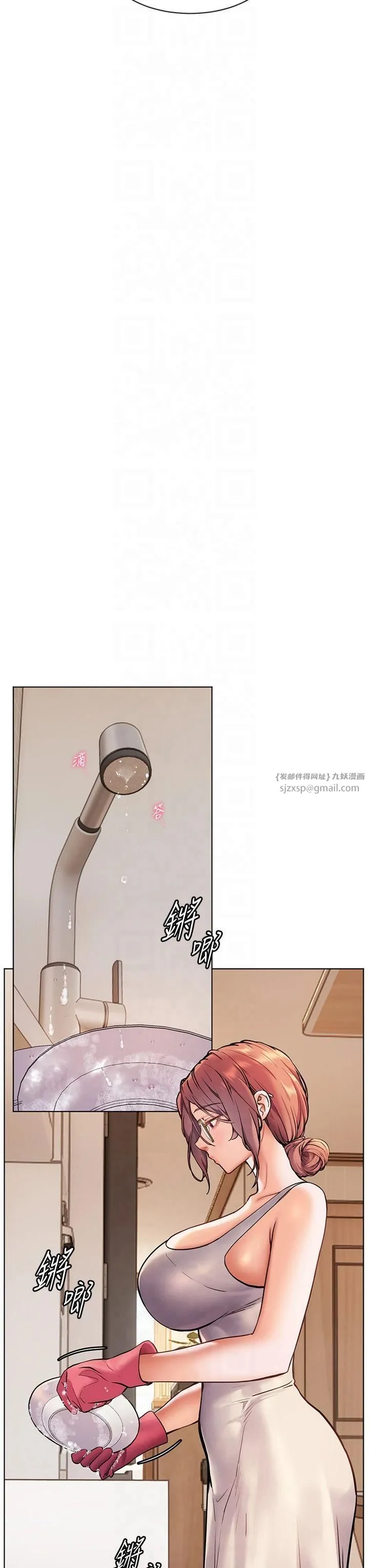 老师的亲密指导 第24話-思春的手指運動 第40页