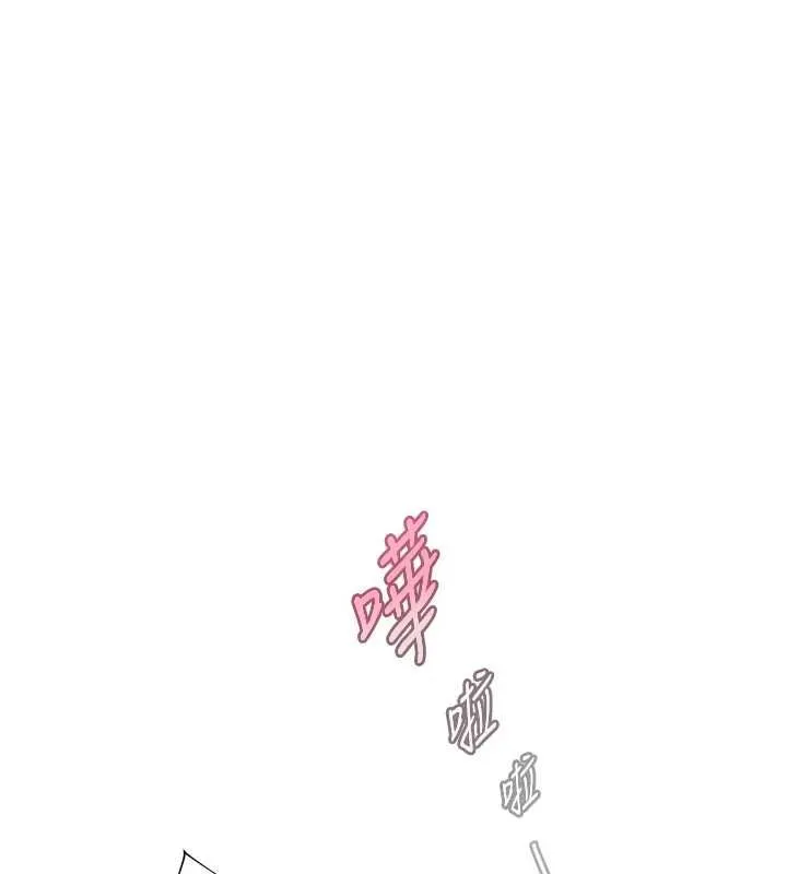 老师的亲密指导 第97話-止不住的黃金水爆擊 第14页