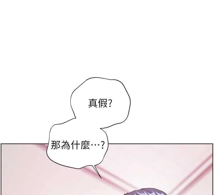 老师的亲密指导 第97話-止不住的黃金水爆擊 第93页