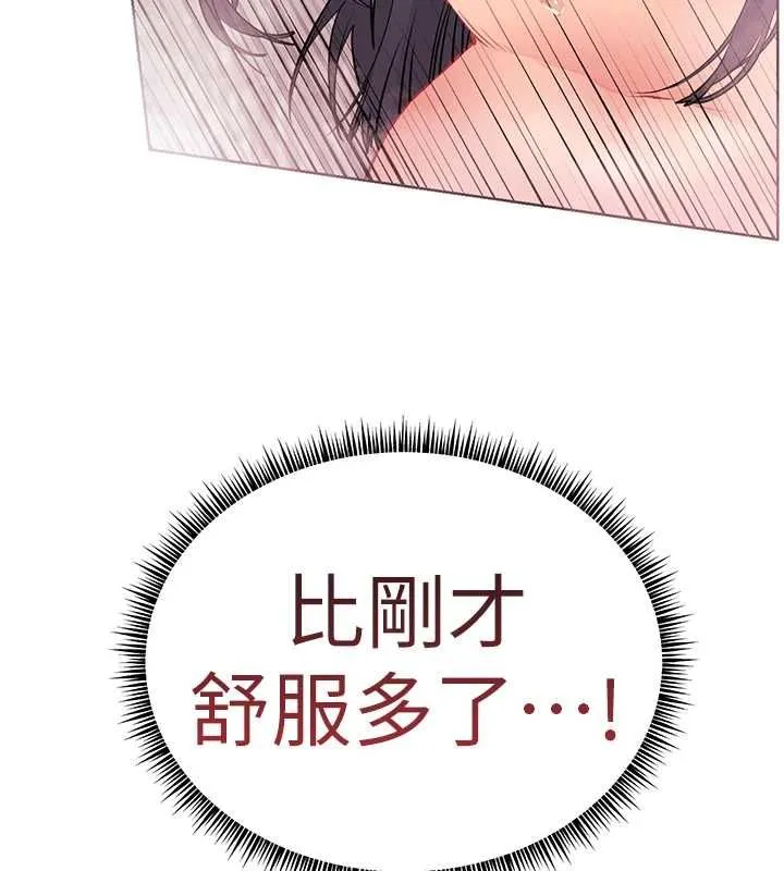老师的亲密指导 第97話-止不住的黃金水爆擊 第9页