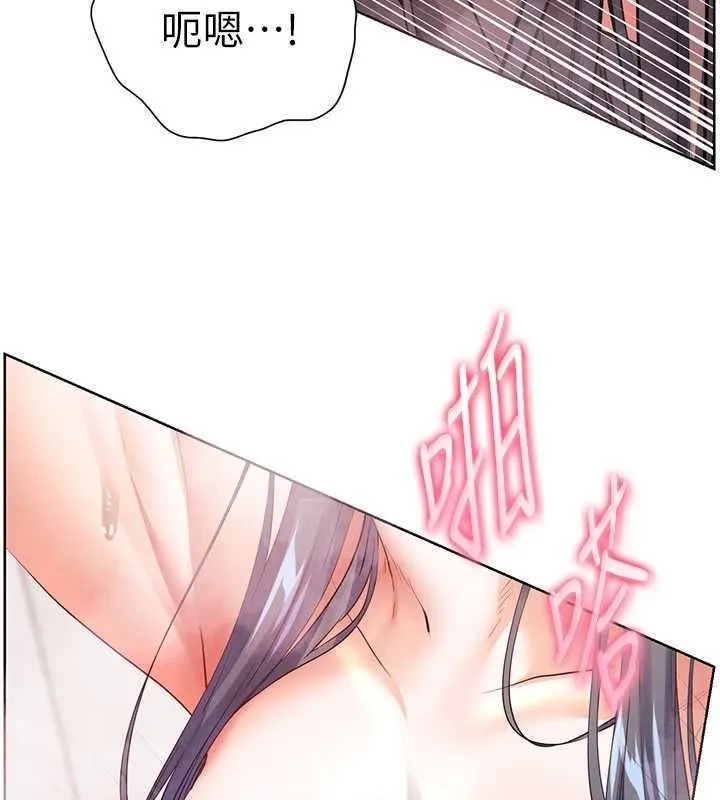 老师的亲密指导 第97話-止不住的黃金水爆擊 第5页