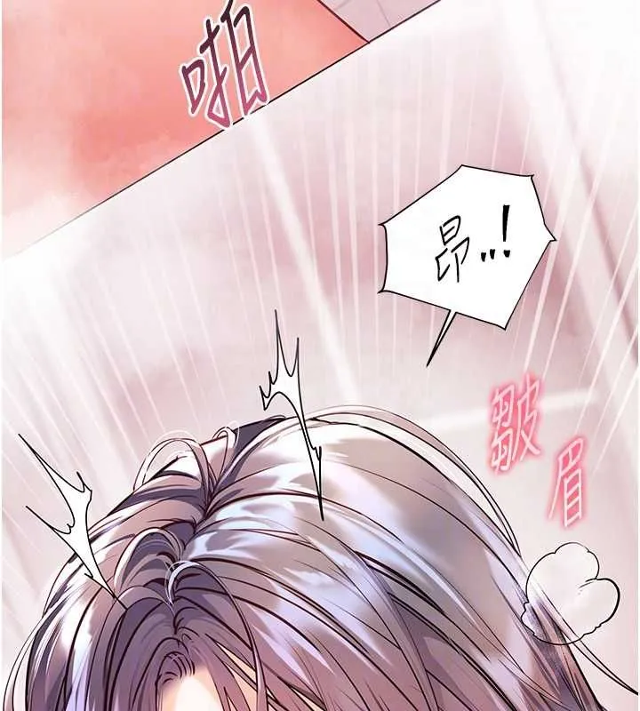 老师的亲密指导 第97話-止不住的黃金水爆擊 第51页
