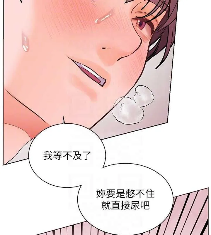老师的亲密指导 第97話-止不住的黃金水爆擊 第106页